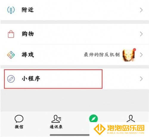 cf怀旧模式预约小程序怎么进-怀旧模式预约小程序进入方法