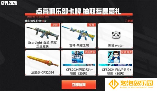 cf俱乐部卡牌邀请码是什么-俱乐部卡牌邀请码大全