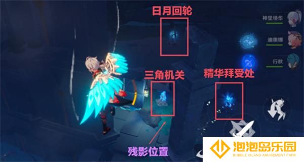 原神法厄同们全跳舞七个孩子位置介绍