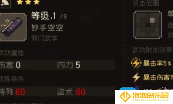 大江湖之苍龙与白鸟鬼手如何入队