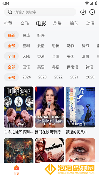 追剧达人免费版
