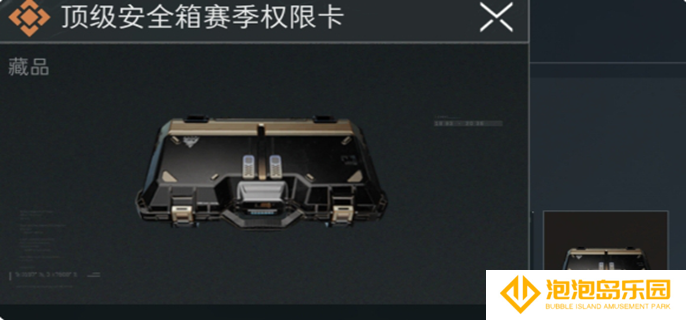三角洲行动神奇容器活动攻略-神奇容器活动怎么玩