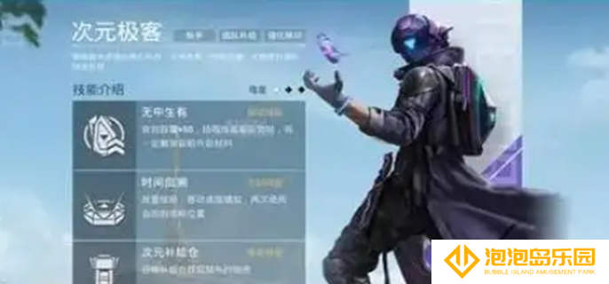 和平精英超体对抗哪个职业最强-最强职业推荐
