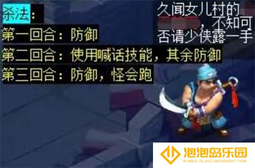 梦幻西游五庄观副本武痴怎么打-五庄观副本武痴打法要点