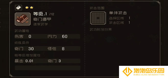 大江湖之苍龙与白鸟奇门怎么提升-奇门提升方法