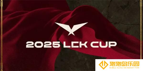 英雄联盟2025LCK春季赛赛程表最新-lck春季赛赛程2025
