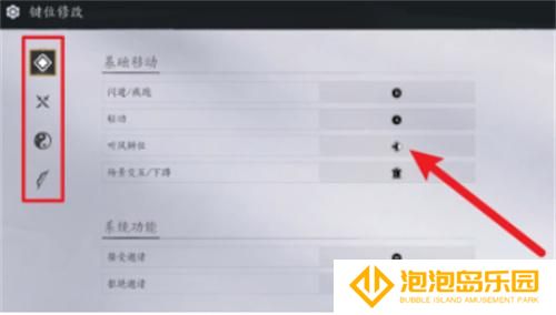 燕云十六声手柄操作设置方法