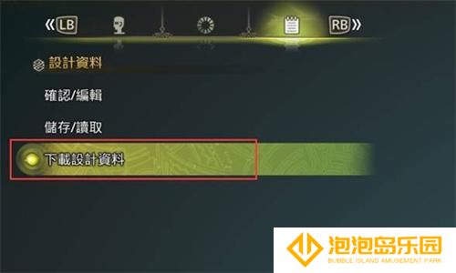 怪物猎人荒野捏脸码怎么用