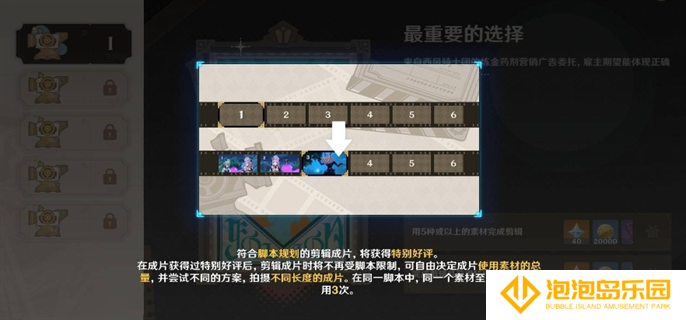 原神5.4剪影辑帧全关卡满奖励攻略图十三