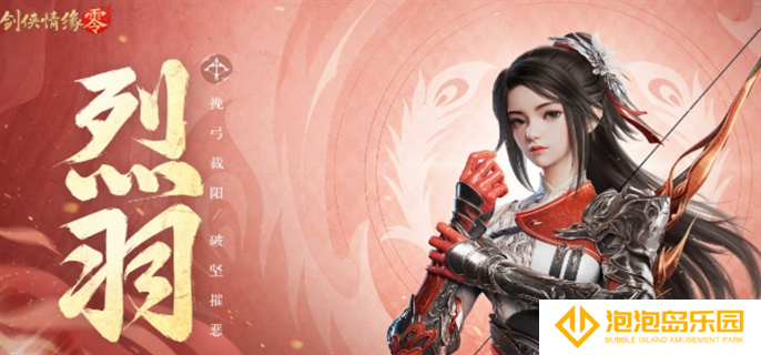 剑侠情缘零门派介绍图五