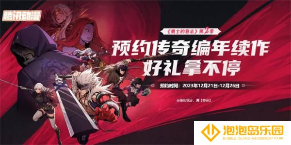 DNF看漫画领黑钻入口在哪-看漫画领黑钻活动地址介绍