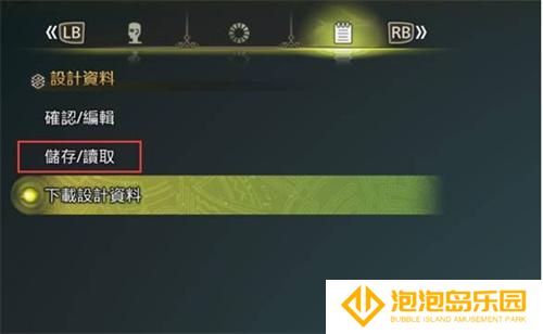怪物猎人荒野捏脸码使用方法