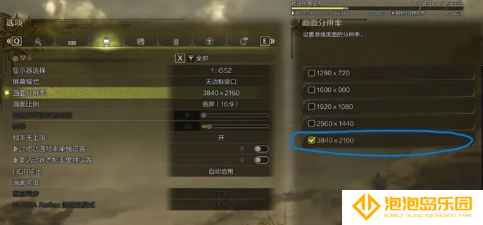 怪物猎人荒野清晰度提升方法图六