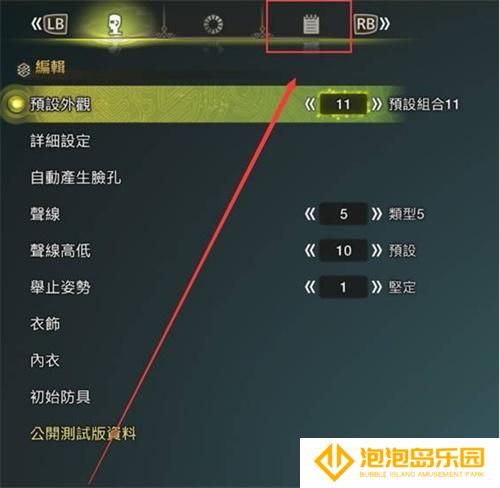 怪物猎人荒野捏脸码怎么用-捏脸码使用方法