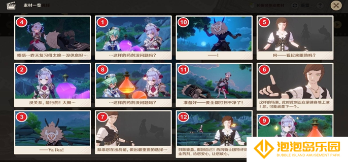 原神5.4剪影辑帧全关卡满奖励攻略图三
