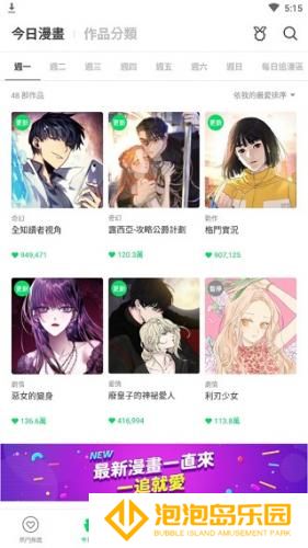 追漫神器安卓版