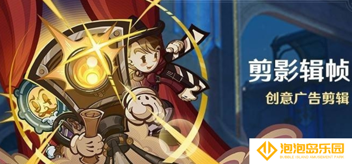 原神5.4剪影辑帧活动怎么玩-5.4剪影辑帧全关卡满奖励攻略