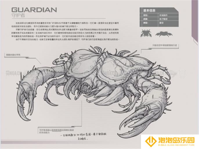 星际争霸2兵种图鉴大全图二十三