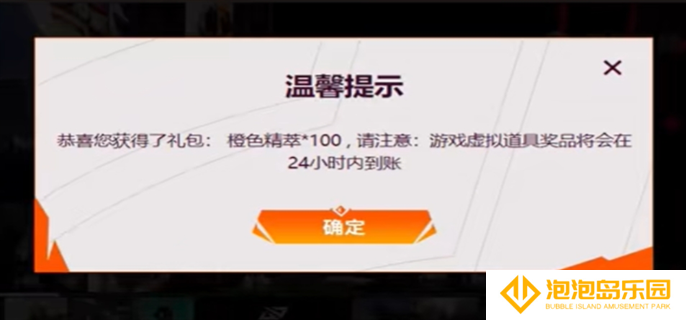 英雄联盟全球先锋赛口令使用方法图三