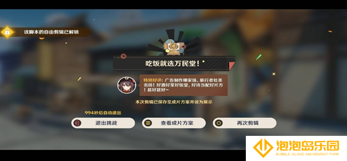 原神5.4剪影辑帧全关卡满奖励攻略图九
