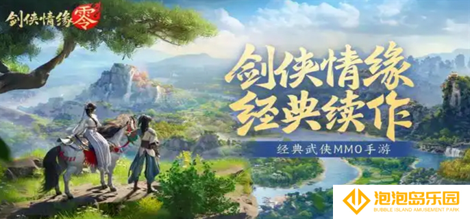 剑侠情缘零可以搬砖吗-剑侠情缘零能否搬砖