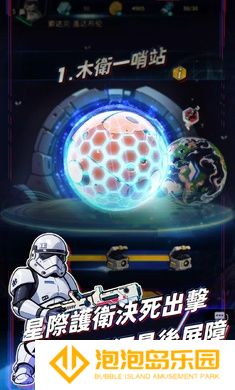 星际防线虫袭