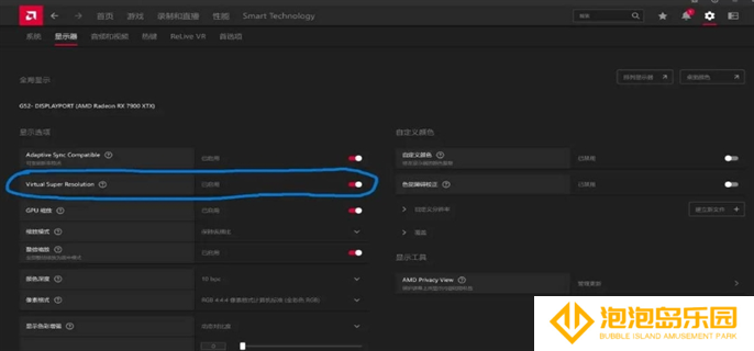 怪物猎人荒野清晰度提升方法图四