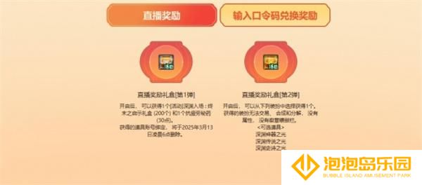 DNF官网福利中心入口地址介绍