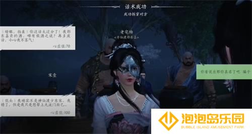 燕云十六声真假少东家攻略