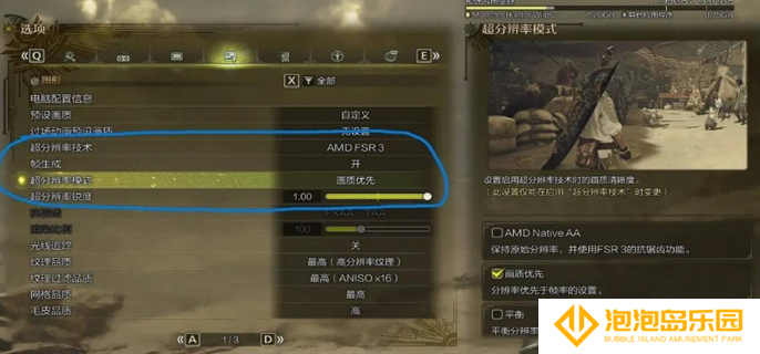怪物猎人荒野清晰度提升方法图七