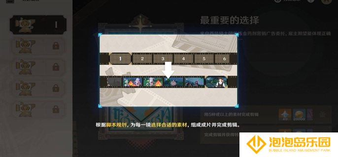 原神5.4剪影辑帧全关卡满奖励攻略图十二