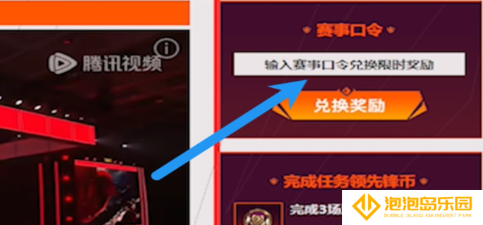 英雄联盟全球先锋赛口令使用方法图二