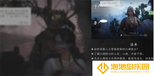 燕云十六声真假少东家怎么完成-真假少东家攻略