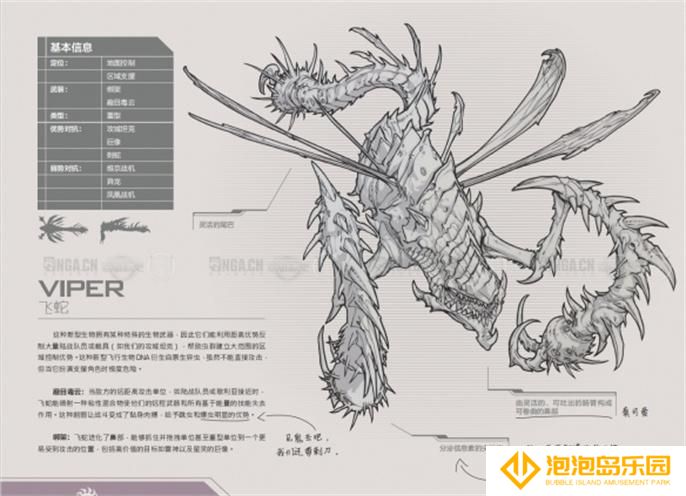 星际争霸2兵种图鉴大全图二十