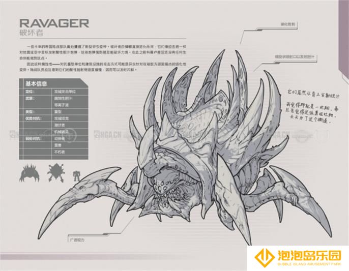 星际争霸2兵种图鉴大全图十九