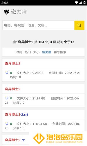磁力狗