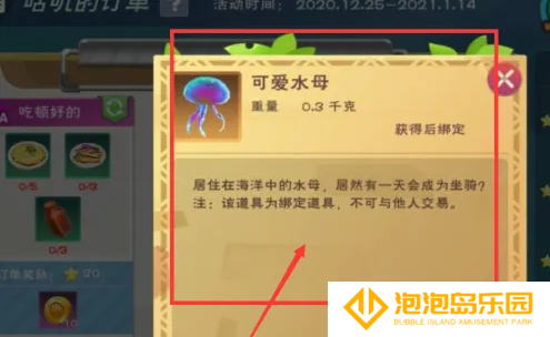灵魂摆渡人游戏怎么捉水母-灵魂摆渡人抓水母攻略