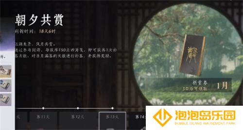 燕云十六声三月折音券获取方法