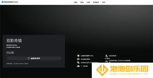 双影奇境下载教程
