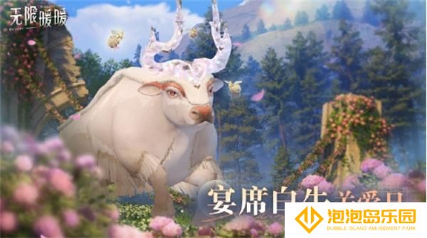 无限暖暖宴席白牛香料怎么做-宴席白牛香料配方大全