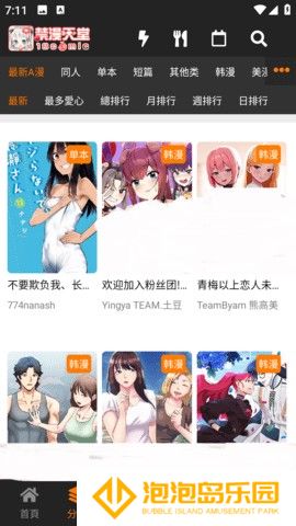 JMCOMICRONMIC天堂传送门app下载安装-JMCOMICRONMIC天堂传送门最新apk下载