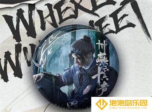 燕云十六声江无浪徽章在哪买-江无浪徽章兑换方法