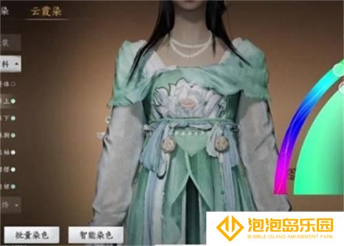 燕云十六声怎么染色-衣服染色方法