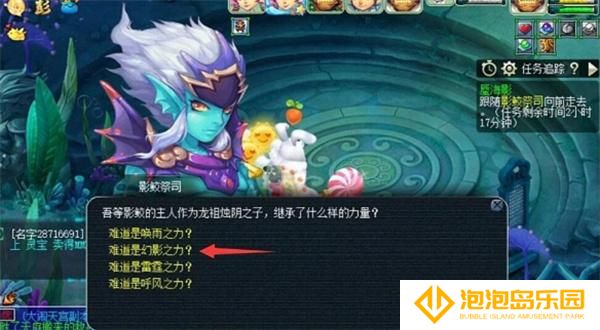 梦幻西游蜃海影答题答案大全