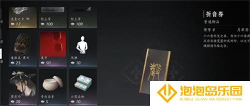 燕云十六声三月折音券怎么获得-三月折音券获取方法