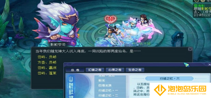 梦幻西游蜃海影答案是什么-蜃海影答案大全