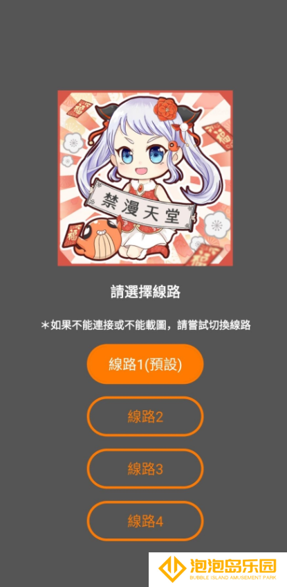 jmcomicron2.mic天堂传送门APP新版下载-jmcomicron2.mic天堂传送门里面的漫画资源都是非常稀有的新版下载