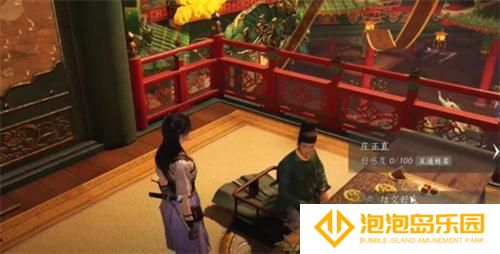 燕云十六声庄正直怎么结交-庄正直对话攻略