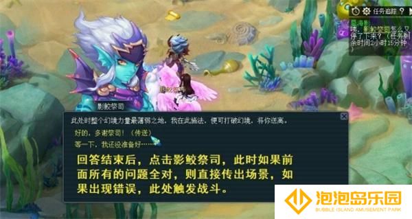 梦幻西游蜃海影五行相克顺序是什么-蜃海影五行相克顺序介绍