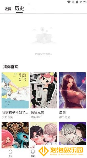 漫蛙漫画APP入口页面网页版下载-漫蛙漫画入口网页版在线看最新漫画下载